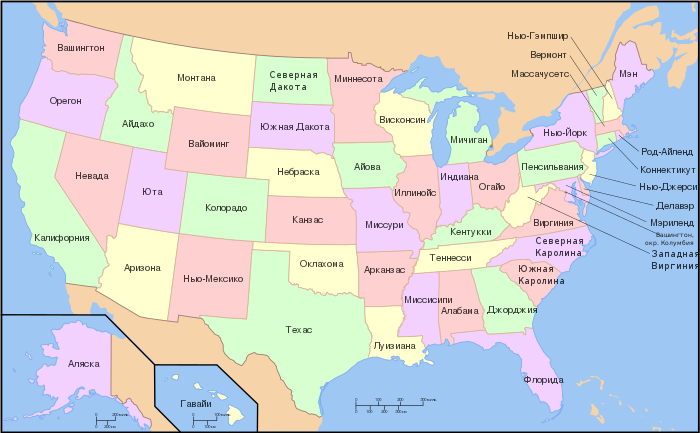 Производитель алкогольной продукции 700px map of usa with state names ru2.svg 1 Производитель алкогольной продукции 700px map of usa with state names ru2.svg 1